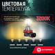 Миниатюра изображения товара Автомобильная лампа Autoprofi STD-H11