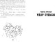 Миниатюра изображения товара Книга CLEVER Разреши любить. Навсегда со мной, навсегда моя, твердая обложка (Джейн Анна)