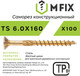 Миниатюра изображения товара Саморез MFIX Конструкционный потайной по дереву 6.0х160 TORX 30 (100шт)