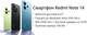 Миниатюра изображения товара Смартфон Xiaomi Redmi Note 14 8GB/256GB (лаймово-зеленый, с NFC)