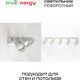 Миниатюра изображения товара Спот Truenergy 21377