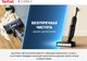 Миниатюра изображения товара Вертикальный пылесос Tefal GF5035F0