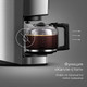 Миниатюра изображения товара Капельная кофеварка Redmond CM706 (черный)