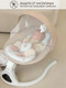 Миниатюра изображения товара Детский шезлонг Amarobaby Funny Swing / AB24-22FUN/03 (бежевый)