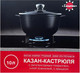 Миниатюра изображения товара Казан Гардарика 1710-14-10