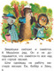 Миниатюра изображения товара Книга АСТ Песенка мышонка, мягкая обложка (Карганова Екатерина)