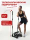 Миниатюра изображения товара Степпер UrbanFit 432602 (матовый черный)