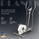 Миниатюра изображения товара Эллиптический тренажер PLANTA FD-E900