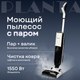 Миниатюра изображения товара Вертикальный пылесос PLANTA PL-SC302