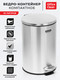 Миниатюра изображения товара Мусорное ведро OfficeClean Professional Simple 329047 (12л, нержавеющая сталь/хром)