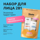 Миниатюра изображения товара Набор косметики для лица Likato Professional Oil Control Skin (дой-пак)