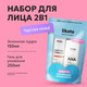 Миниатюра изображения товара Набор косметики для лица Likato Professional Clear Skin (дой-пак)
