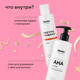 Миниатюра изображения товара Набор косметики для лица Likato Professional Clear Skin (дой-пак)