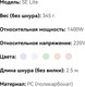 Миниатюра изображения товара Фен Laifen SE Lite (глянцевый бежевый)