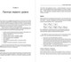 Миниатюра изображения товара Книга Альпина BPMN. Метод и стиль, твердая обложка (Сильвер Брюс)