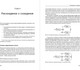 Миниатюра изображения товара Книга Альпина BPMN. Метод и стиль, твердая обложка (Сильвер Брюс)