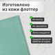 Миниатюра изображения товара Обложка на паспорт Brauberg 238862 (мятный)