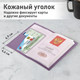 Миниатюра изображения товара Обложка на паспорт Brauberg 238864 (лавандовый)