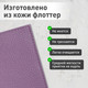 Миниатюра изображения товара Обложка на паспорт Brauberg 238864 (лавандовый)