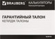 Миниатюра изображения товара Калькулятор Brauberg 272642 (черный)