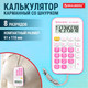 Миниатюра изображения товара Калькулятор Brauberg 272646 (белый/розовый)