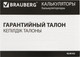Миниатюра изображения товара Калькулятор Brauberg 272647 (черный)
