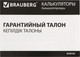 Миниатюра изображения товара Калькулятор Brauberg 272648 (синий)