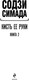 Миниатюра изображения товара Книга Эксмо Кисть ее руки. Книга 2, твердая обложка (Симада Содзи)