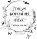 Миниатюра изображения товара Книга Эксмо Дилогия Шерри. Грация королевы небес, твердая обложка (Шерри Ана)