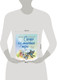 Миниатюра изображения товара Набор книг Эксмо Сказки из Мышиной норы (Махлина Анна)