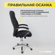 Миниатюра изображения товара Кресло офисное AksHome King A (ткань/графит)