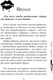 Миниатюра изображения товара Книга Эксмо Танец с дьяволом, твердая обложка (Адам Сара)