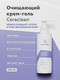 Миниатюра изображения товара Крем для умывания Geltek Ceraclean (200мл)