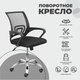 Миниатюра изображения товара Кресло офисное AksHome Ricci New 696 (ткань/сетка, черный/черный)