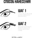 Миниатюра изображения товара Тушь для ресниц Stellary Mascara Wild Blue тон 03 (12мл)