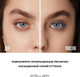 Миниатюра изображения товара Тушь для ресниц Stellary Mascara Wild Blue тон 03 (12мл)