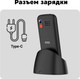 Миниатюра изображения товара Мобильный телефон Inoi 148 Senior 4G (черный)