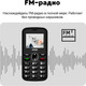Миниатюра изображения товара Мобильный телефон Inoi 148 Senior 4G (черный)