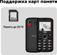 Миниатюра изображения товара Мобильный телефон Inoi 148 Senior 4G (черный)