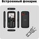 Миниатюра изображения товара Мобильный телефон Inoi 148 Senior 4G (черный)