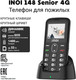 Миниатюра изображения товара Мобильный телефон Inoi 148 Senior 4G (черный)