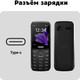 Миниатюра изображения товара Мобильный телефон Inoi 240 Modern 4G (черный)