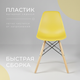 Миниатюра изображения товара Стул Mio Tesoro Бари SC-001 (желтый/дерево)