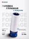 Миниатюра изображения товара Головка слесарная Forsage F-4458517C (17291)