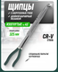 Миниатюра изображения товара Длинногубцы RockForce RF-5047PX4