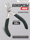 Миниатюра изображения товара Бокорезы RockForce RF-50814P8 (26341)