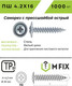 Миниатюра изображения товара Саморез MFIX С прессшайбой 4.2x16 острый оцинкованный (1000шт)