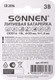 Миниатюра изображения товара Батарейка Sonnen CR2016