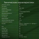 Миниатюра изображения товара Монитор Digma Pro 27 Art L / DM27SP03 (зеленый)