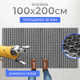 Миниатюра изображения товара Коврик грязезащитный Sundays Home Ячейка 100x200x1.6см / 93682 (черный)